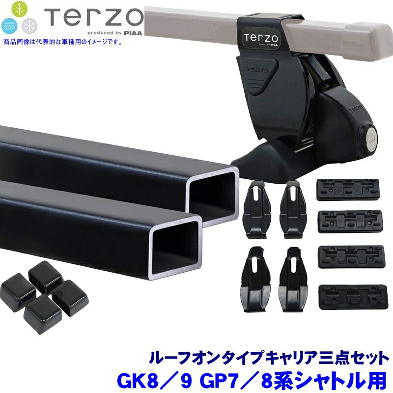 TERZO テルッツオ テルッツォ GK8/9 GP7/8系シャトル(H27.5～ルーフレール無)用ルーフキャリア フット..