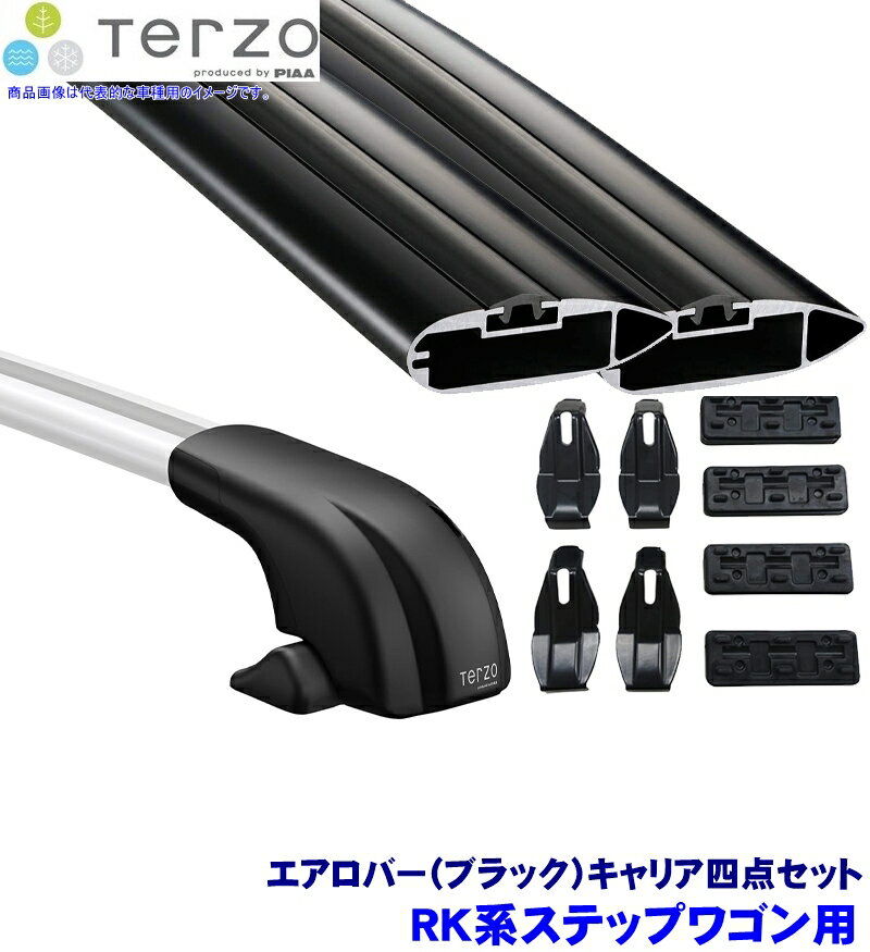 TERZO テルッツオ テルッツォ RK系ステップワゴン(H21.10～H27.3)用ベースキャリア フット＋エアロバー(ブラック)＋ホルダー四点セット