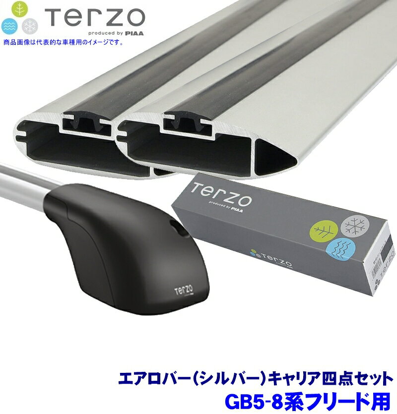 TERZO テルッツオ テルッツォ GB5-8系フリード(R1.10～R6.5クロスター)用ベースキャリア フット＋エアロバー(シルバー)＋ホルダー四点セット