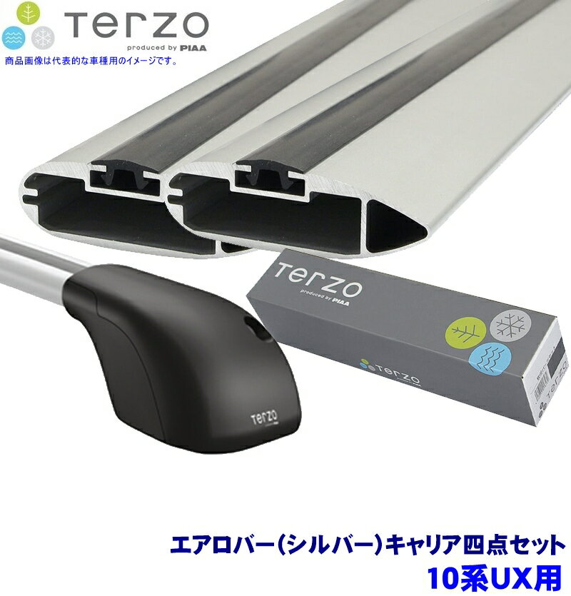 TERZO テルッツオ テルッツォ ルーフキャリア フット＋エアロバー(シルバー)＋ホルダー四点セット 10系UX(H30.11～ルーフレール付)用