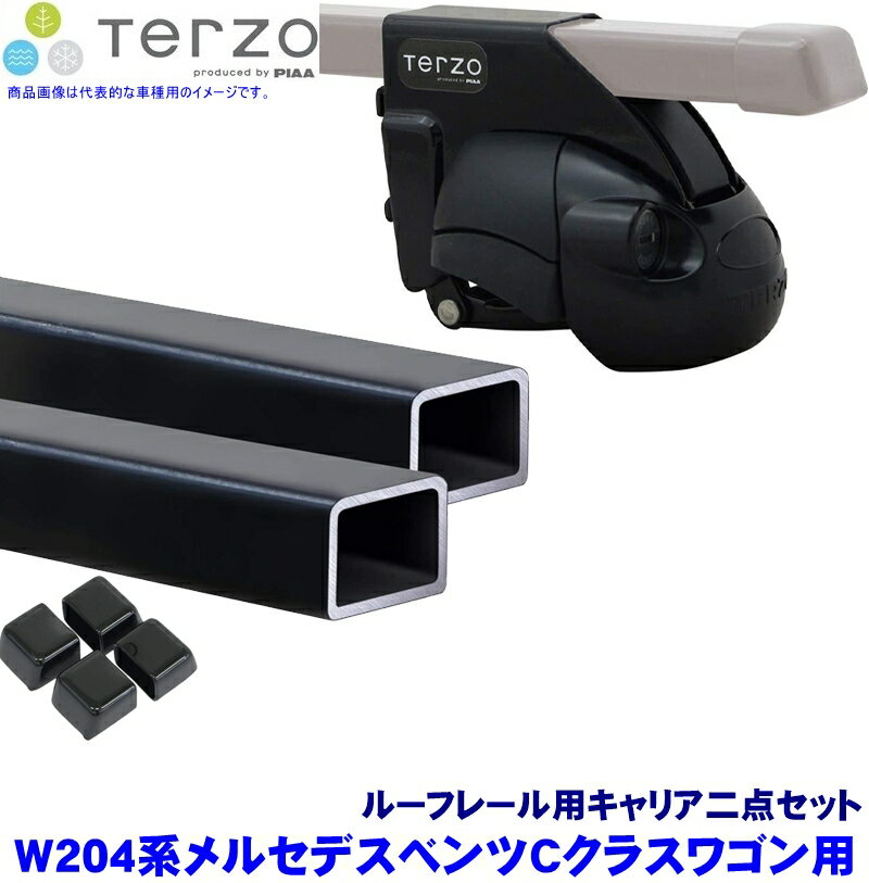 TERZO テルッツオ テルッツォ W204系メルセデスベンツCクラスワゴン(H20.4～H26.9ルーフレール付)用ベースキャリア フット＋スクエアバー二点セット