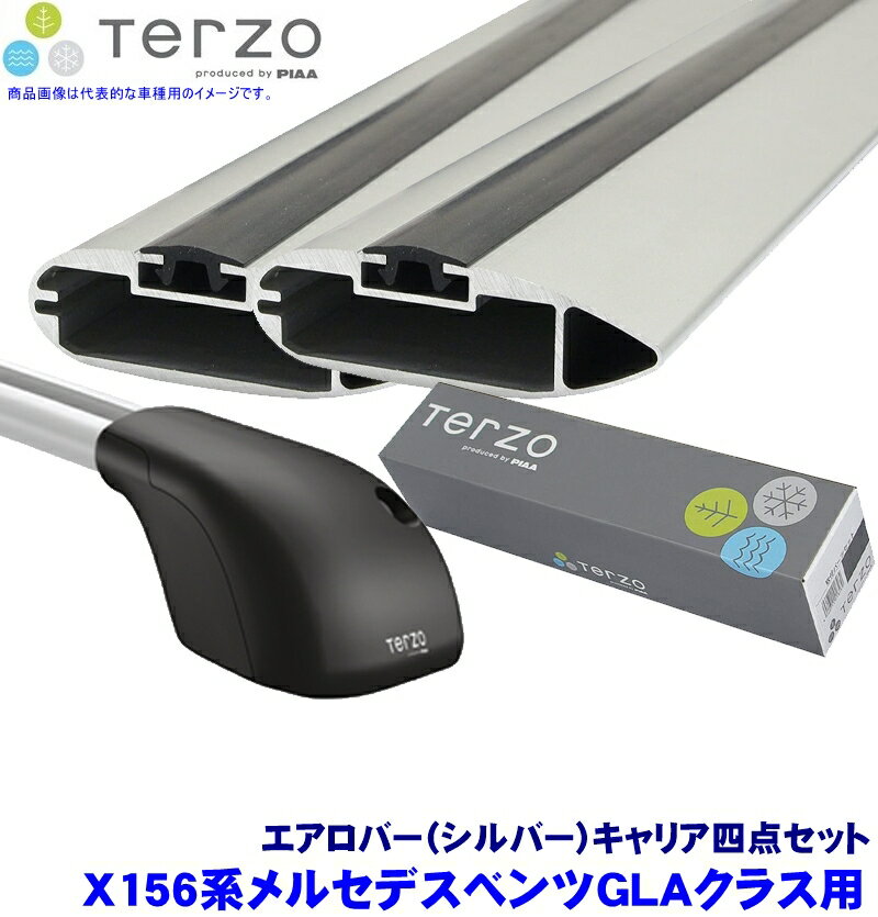 TERZO テルッツオ テルッツォ X156系メルセデスベンツGLAクラス(H26.5～ルーフレール付)用ルーフキャリア フット＋エアロバー(シルバー)＋ホルダー四点セット