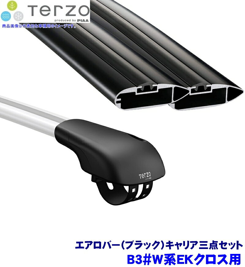 TERZO テルッツオ テルッツォ B3#W系ekクロス(H31.3～ルーフレール付)用ルーフキャリア フット＋エアロバー(ブラック)三点セット EF103A＆EB76AB＆EB76AB