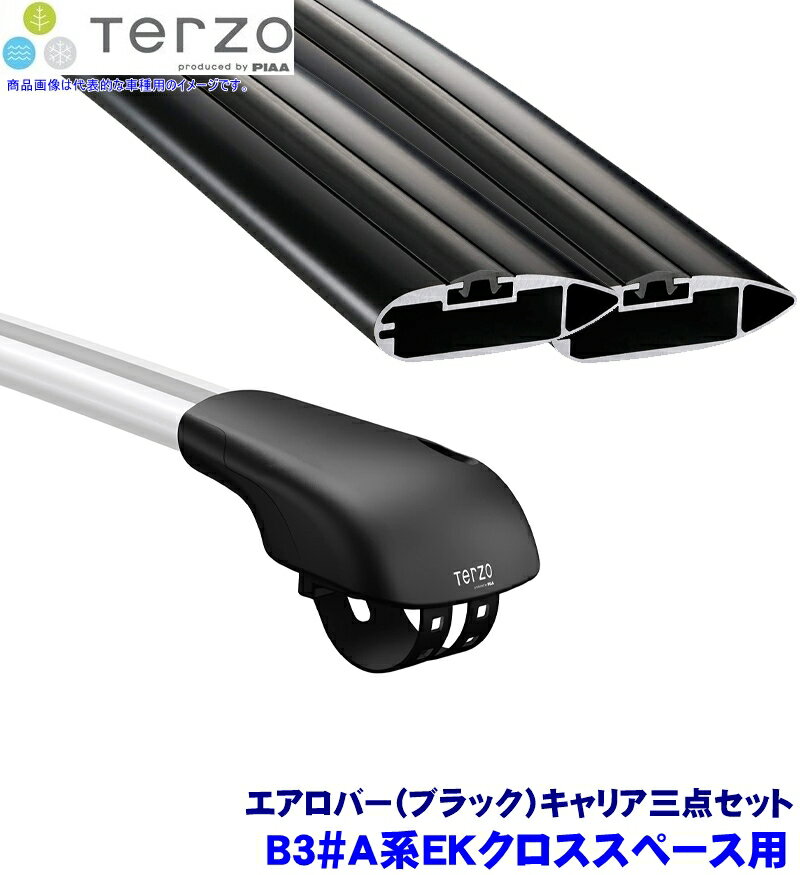 Rakuten - TERZO テルッツオ テルッツォ 日産 B3#A系ekクロススペース(R2.3～R5.4ルーフレール付)用ベースキャリア フット＋エアロバー(ブラック)三点セット