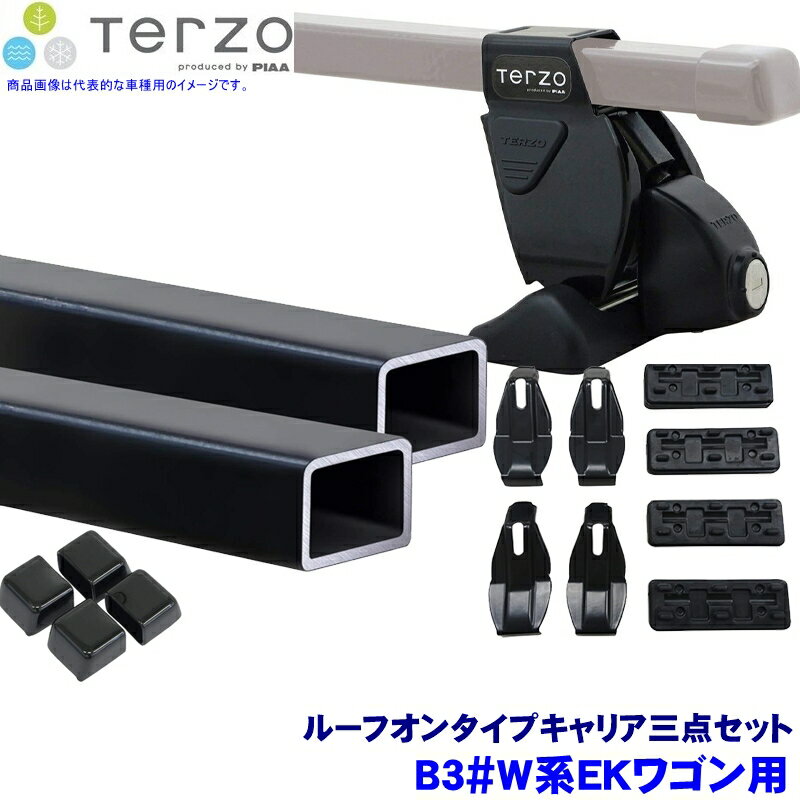 TERZO テルッツオ テルッツォ B3#W系ekワゴン(H31.3〜)用ルーフキャリア フット＋スクエアバー＋ホルダー三点セット EF14BL＆EB2＆EH438のサムネイル