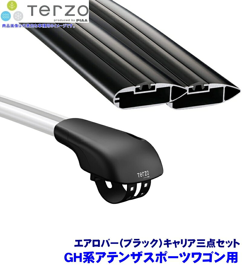TERZO テルッツオ テルッツォ GH系アテンザスポーツワゴン(H20.1～H24.10ルーフレール付)用ルーフキャリア フット＋エアロバー(ブラック)三点セット