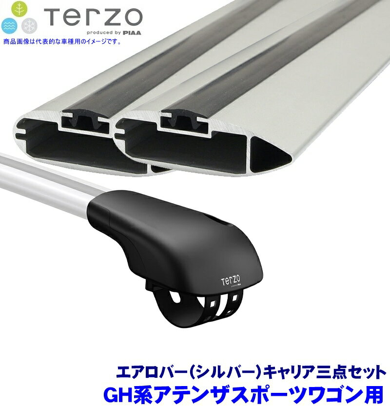 TERZO テルッツオ テルッツォ GH系アテンザスポーツワゴン(H20.1～H24.10ルーフレール付)用ベースキャリア フット＋エアロバー(シルバー)三点セット