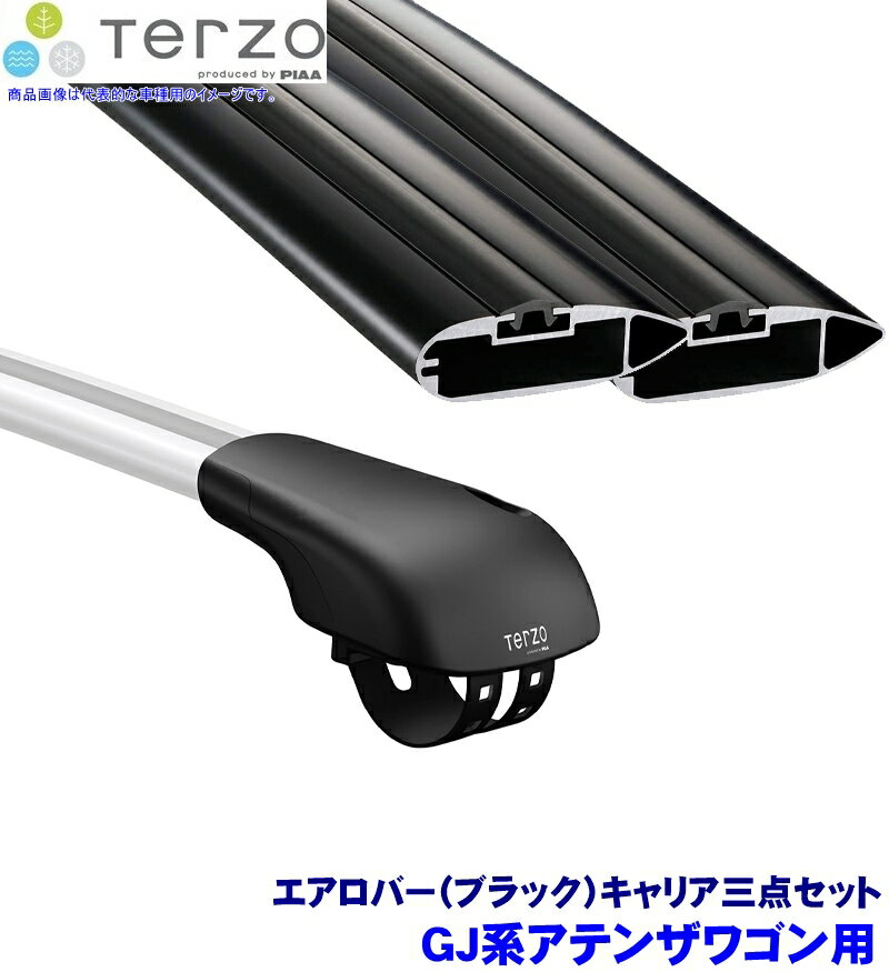 【4/20限定】最大3,000円OFFクーポン配布！TERZO テルッツオ テルッツォ GJ系アテンザワゴン(H24/11～R1/7)用ルーフキャリア フット＋エアロバー(ブラック)三点セット EF103A＆EB92AB＆EB84AB