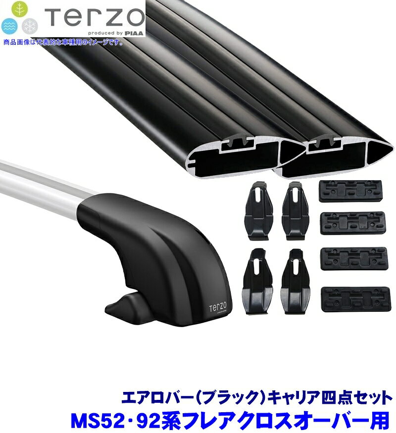 【12/10限定】最大3,000円OFFクーポン配布！TERZO テルッツオ テルッツォ MS52/92系フレアクロスオーバー(R2.2～)用ベースキャリア フット＋エアロバー(ブラック)＋ホルダー四点セット