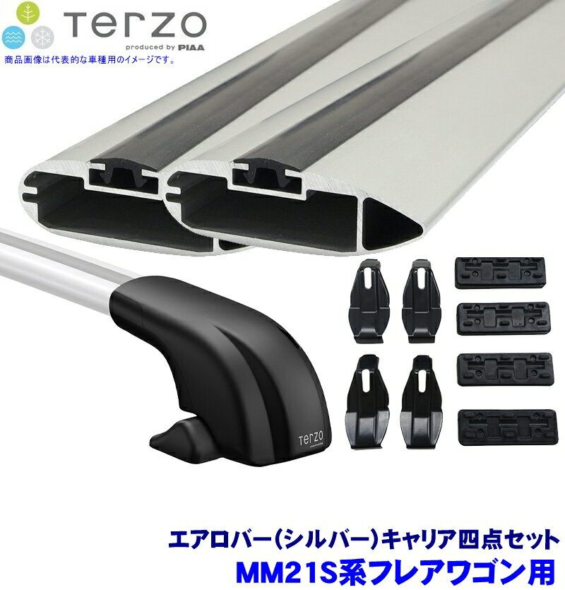 TERZO テルッツオ テルッツォ MM21S系フレアワゴン(H24.6～H25.3)用ベースキャリア フット＋エアロバー(シルバー)＋ホルダー四点セット