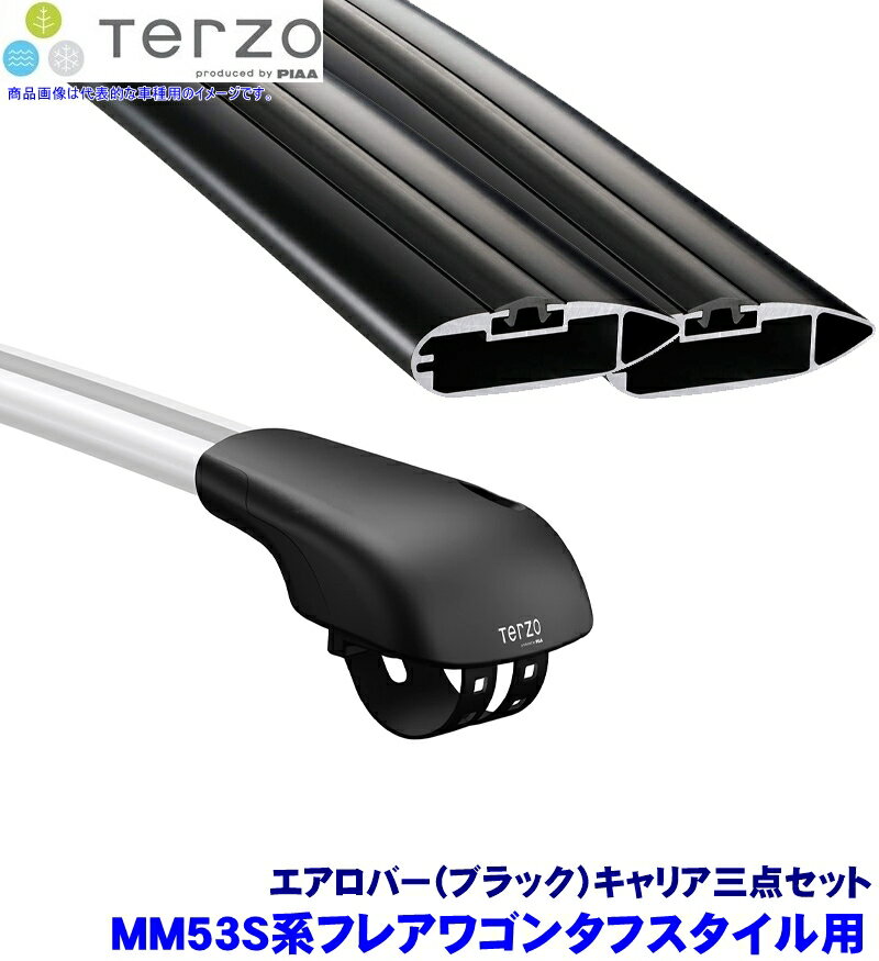 TERZO テルッツオ テルッツォ MM53S系フレアワゴンタフスタイル(H30/12～)用ルーフキャリア フット＋エアロバー(ブラック)三点セット EF103A＆EB100AB＆EB100AB