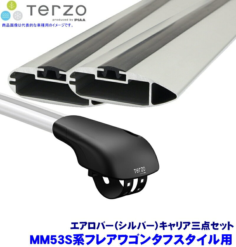 TERZO テルッツオ テルッツォ MM53S系フレアワゴンタフスタイル(H30/12～)用ルーフキャリア フット＋エアロバー(シルバー)三点セット EF103A＆EB100A＆EB100A