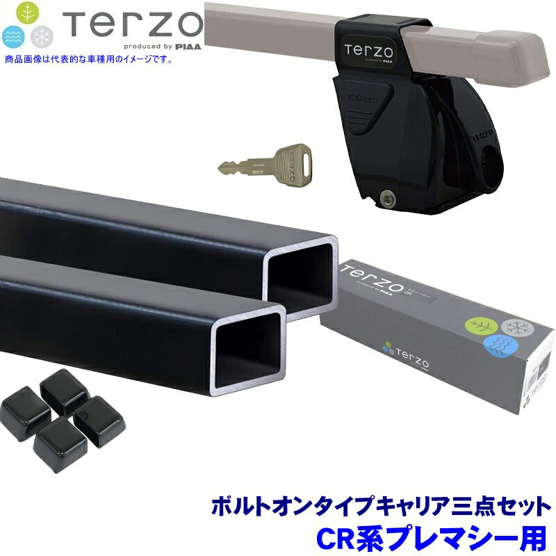 楽天市場】terzo プレマシーの通販