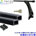 TERZO テルッツオ テルッツォ SK系ボンゴバン(H11.6〜R2.8ハイルーフ)用ルーフキャリア フット＋スクエアバー二点セット EF8TM＆EB3