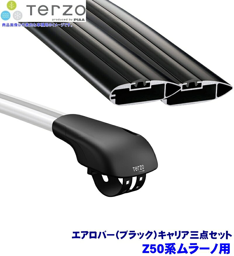 【フラッシュクーポン対象ショップ】最大2,000円OFF！5/1(金)0:00～TERZO テルッツオ テルッツォ Z50系ムラーノ(H16.9～H20.8ルーフレール付)用ルーフキャリア フット＋エアロバー(ブラック)三点セット EF103A＆EB92AB＆EB92AB