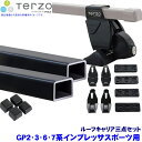 TERZO テルッツオ テルッツォ GP2/3/6/7/GPEインプレッサスポーツ(H23.12～H28.9)用ベースキャリア フット＋スクエアバー＋ホルダー三点セット