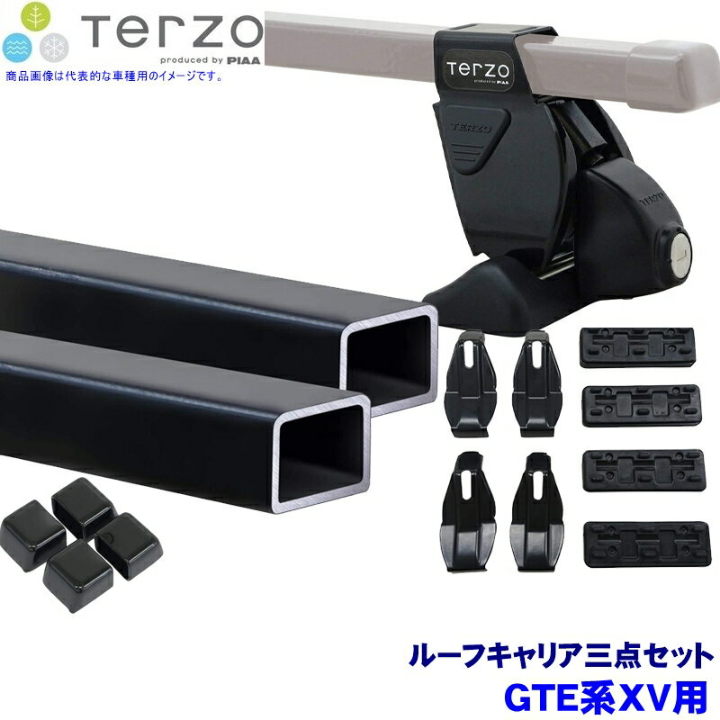 【6/5限定】最大3,000円OFFクーポン配布！TERZO テルッツオ テルッツォ GTE系XV(R1.11～R4.12ルーフレール無)用ルーフキャリア フット＋スクエアバー＋ホルダー三点セット EF14BL＆EB2＆EH426