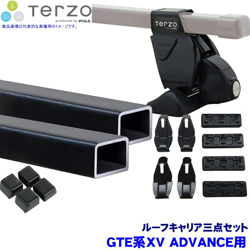 【フラッシュクーポン対象ショップ】最大2,000円OFF！6/1(月)0:00～TERZO テルッツオ テルッツォ GTE系XV Advance(H30.10～ルーフレール無)用ルーフキャリア フット＋スクエアバー＋ホルダー三点セット EF14BL＆EB2＆EH426
