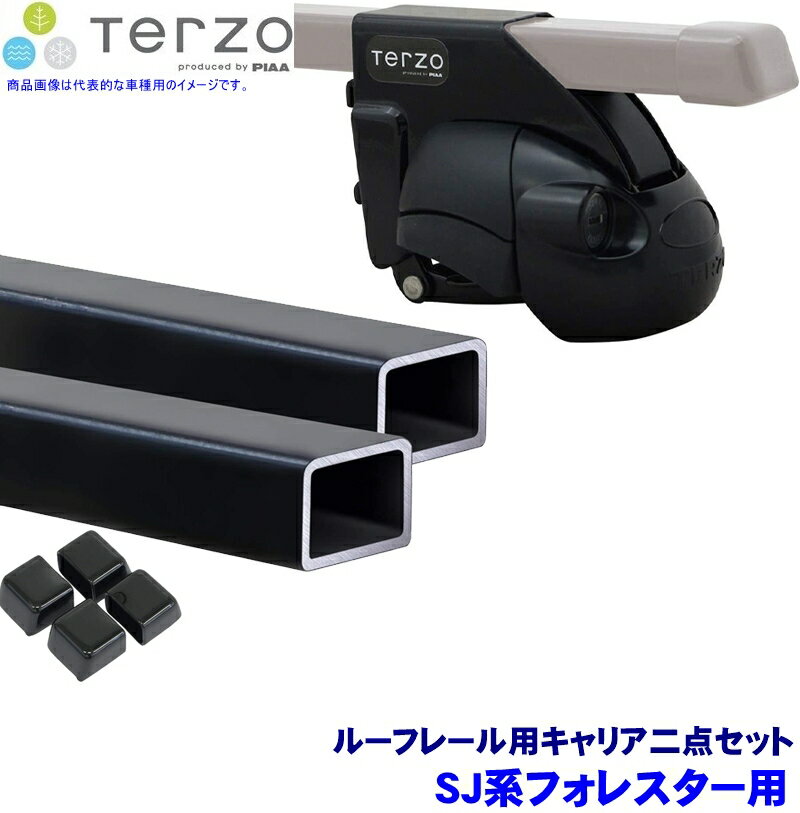 【11/30限定】最大3,000円OFFクーポン配布！TERZO テルッツオ テルッツォ SJ系フォレスター(H24.11～H30.6ルーフレール付)用ルーフキャリア フット＋スクエアバー二点セット EF11BL＆EB2