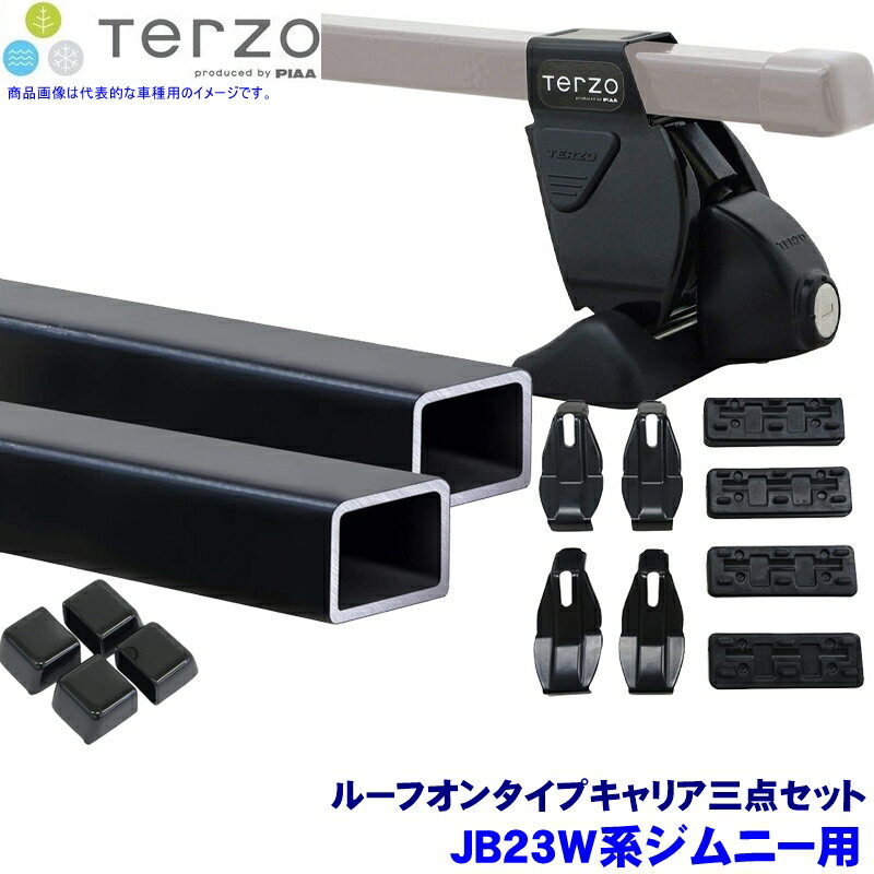 TERZO テルッツオ テルッツォ JB23W系ジムニー(H10.10～H30.6ルーフレール無)用ルーフキャリア フット＋スクエアバー＋ホルダー三点セット EF14BL＆EB1＆EH167