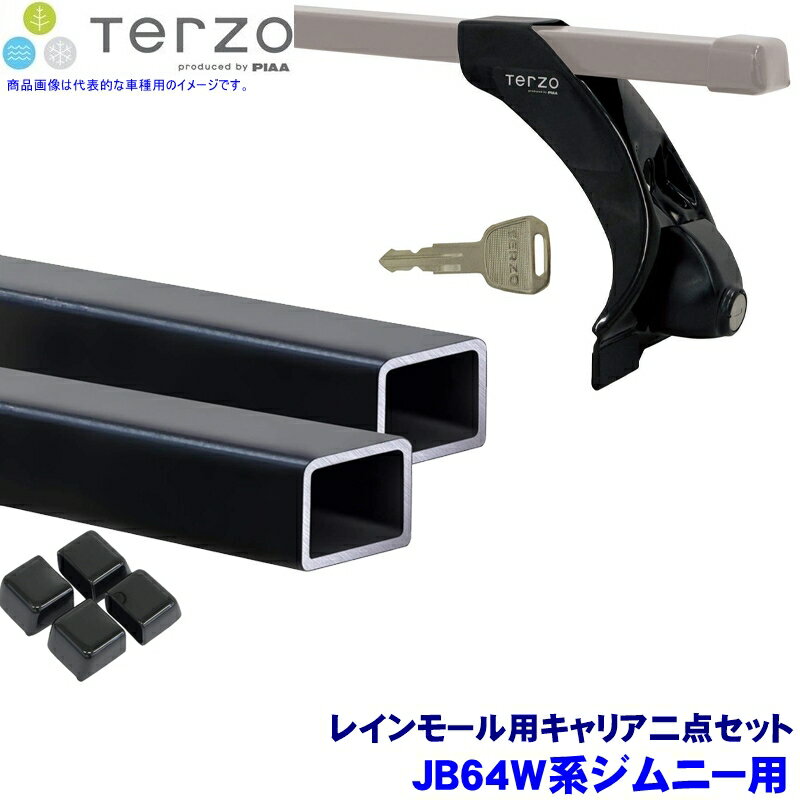 TERZO テルッツオ テルッツォ JB64W系ジムニー(H30.7～)用ルーフキャリア フット＋スクエアバー二点セット EF3TM＆EB6