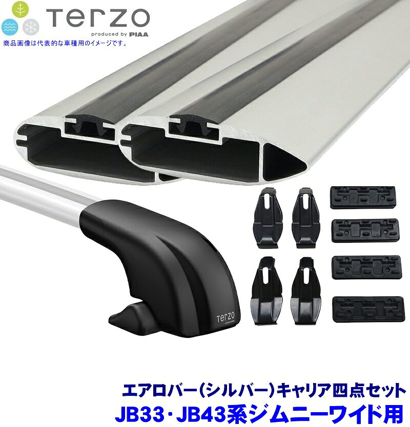 TERZO テルッツオ テルッツォ JB33/JB43系ジムニーワイド(H10.1～H13.12ルーフレール無)用ルーフキャリア フット＋エアロバー(シルバー)＋ホルダー四点セット
