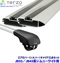 MAX2,000円OFF!フラッシュクーポン対象ショップTERZO テルッツオ テルッツォ JB33/JB43系ジムニーワイド(H10.1～H13.12ルーフレール付)用ベースキャリア フット＋エアロバー(シルバー)三点セット