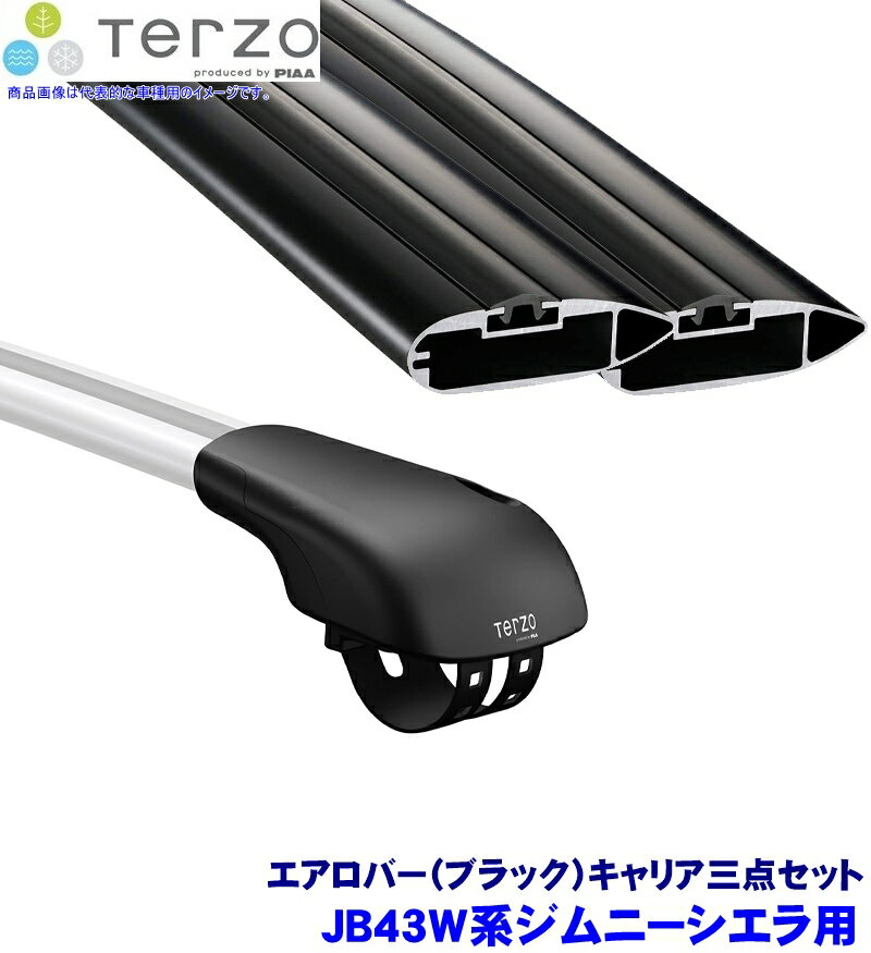 【フラッシュクーポン対象ショップ】最大2,000円OFF！5/1(金)0:00～TERZO テルッツオ テルッツォ JB43W系ジムニーシエラ(H14.1～H30.6ルーフレール付)用ベースキャリア フット＋エアロバー(ブラック)三点セット