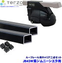 TERZO テルッツオ テルッツォ JB43W系ジムニーシエラ(H14.1～H30.6ルーフレール付)用ルーフキャリア フット＋スクエアバー二点セット EF11BL＆EB2