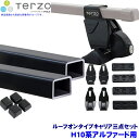 最大3,000円OFFクーポン配布中！[5/4(土)20:00～5/5(日)23:59]TERZO テルッツオ テルッツォ H10系アルファード(H14.5～H20.4)用ルーフキャリア フット＋スクエアバー＋ホルダー三点セット EF14BL＆EB3＆EH233