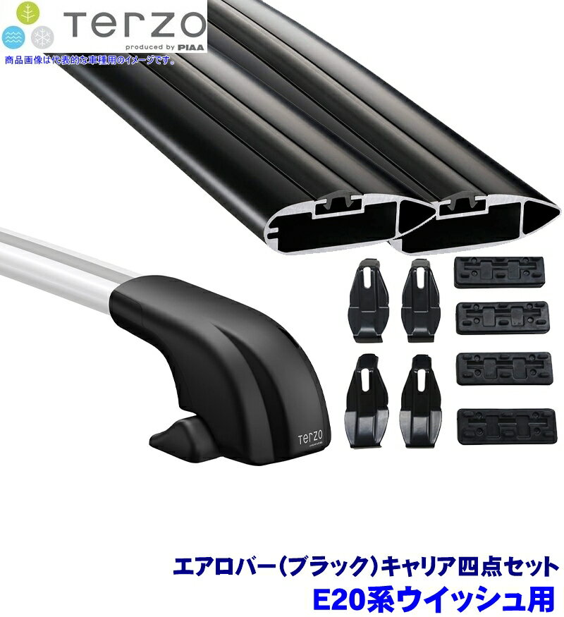 Rakuten - 【6/15限定】最大3,000円OFFクーポン配布！TERZO テルッツオ テルッツォ E20系ウイッシュ(H21.4～H29.10)用ベースキャリア フット＋エアロバー(ブラック)＋ホルダー四点セット