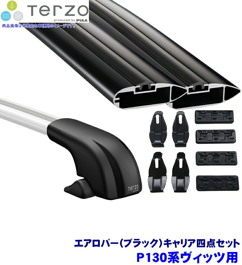 TERZO テルッツオ テルッツォ P130系ヴィッツ(H22.12～R2.3)用ベースキャリア フット＋エアロバー(ブラック)＋ホルダー四点セット