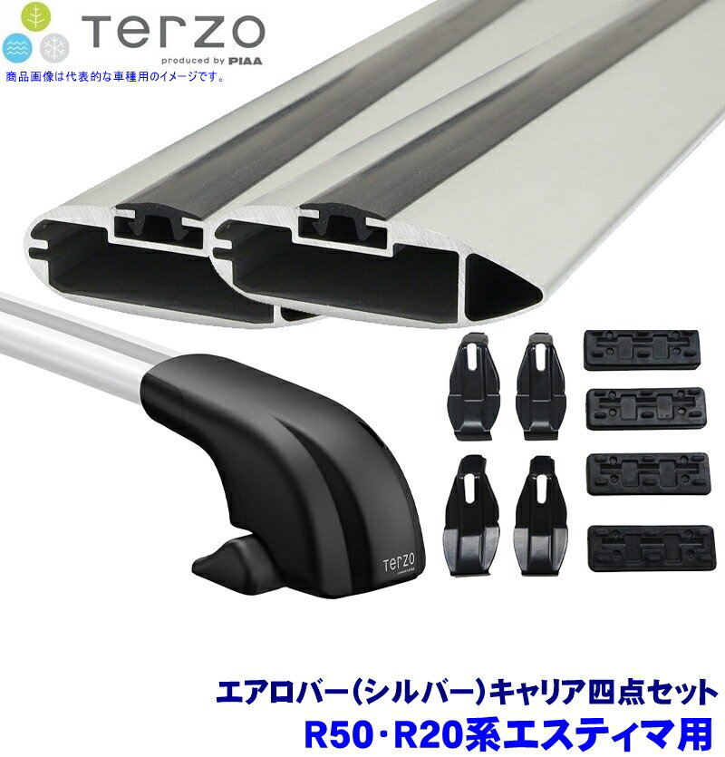 【11/30限定】最大3,000円OFFクーポン配布！TERZO テルッツオ テルッツォ R50/R20系エスティマ(H18.1～R1.10)用ベースキャリア フット＋エアロバー(シルバー)＋ホルダー四点セット