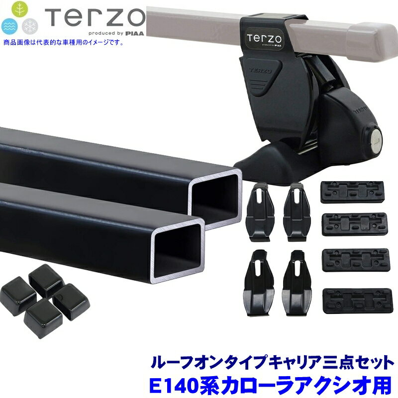 TERZO テルッツオ テルッツォ E140系カローラアクシオ(H18.10～H24.4)用ルーフキャリア フット＋スクエアバー＋ホルダー三点セット EF14BL＆EB2＆EH358