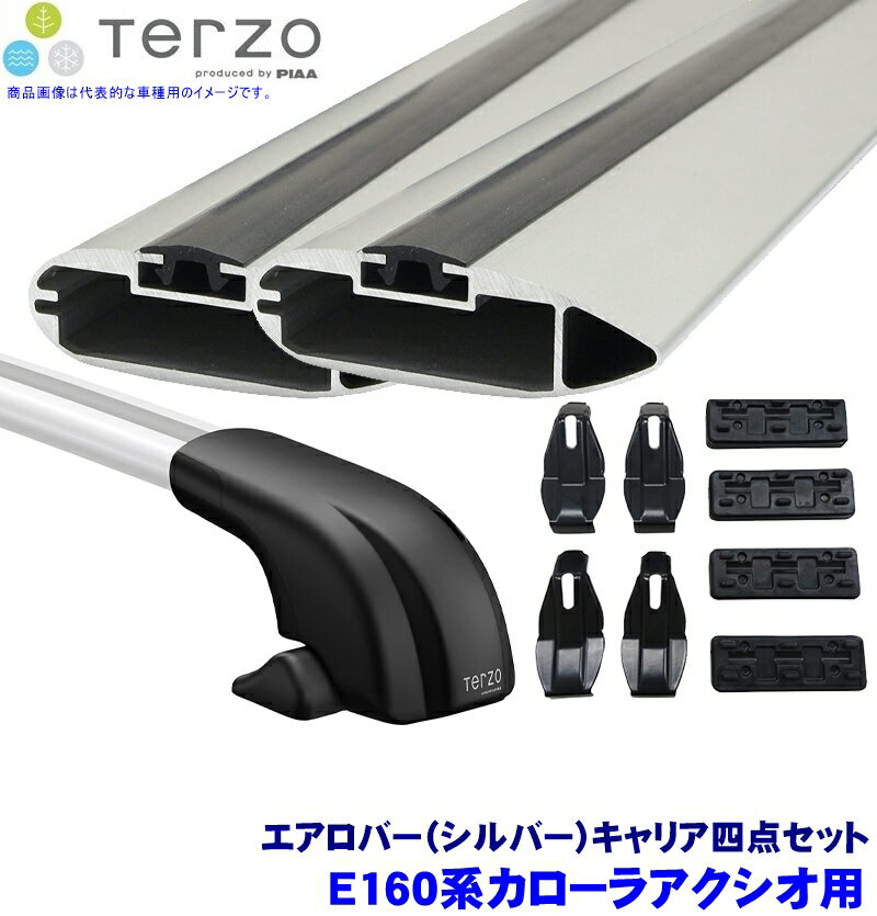 TERZO テルッツオ テルッツォ E160系カローラアクシオ(H24.5～)用ベースキャリア フット＋エアロバー(シルバー)＋ホルダー四点セット