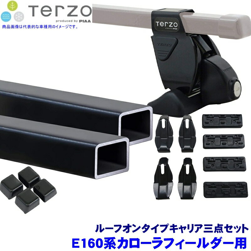TERZO テルッツオ テルッツォ E160系カローラフィールダー(H24.5～ルーフレール無)用ベースキャリア フ..