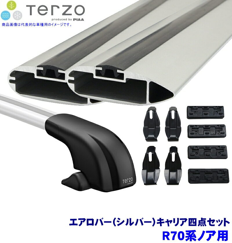 TERZO テルッツオ テルッツォ R70系ノア(H19.6～H25.12)用ルーフキャリア フット＋エアロバー(シルバー)＋ホルダー四点セット EF100A＆EB108A＆EB100A＆EH369