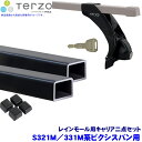 TERZO テルッツオ テルッツォ S321M/331M系ピクシスバン(H23.12～R3.11標準ルーフ)用ルーフキャリア フット＋スクエアバー二点セット EF3TM＆EB3