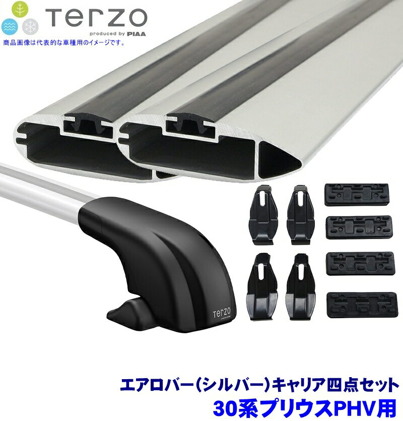 TERZO テルッツオ テルッツォ 30系プリウスPHV(H24.1～H29.1)用ベースキャリア フット＋エアロバー(シルバー)＋ホルダー四点セット