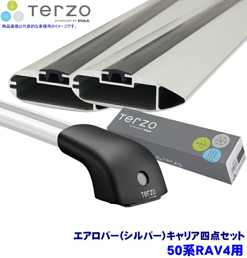 TERZO テルッツオ テルッツォ 50系RAV4(H31.4～)用ルーフキャリア フット＋エアロバー(シルバー)＋ホルダー四点セット EF101A＆EB92A＆EB84A＆DR23