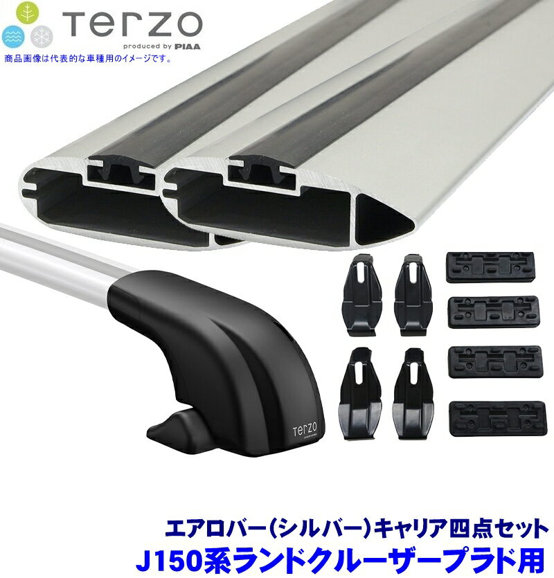 【マイカー割】エントリーでポイント最大5倍[5/16(木)1：59まで]TERZO テルッツオ テルッツォ J150系ランドクルーザープラド(H21.9～ルーフレール無)用ルーフキャリア フット＋エアロバー(シルバー)＋ホルダー四点セット