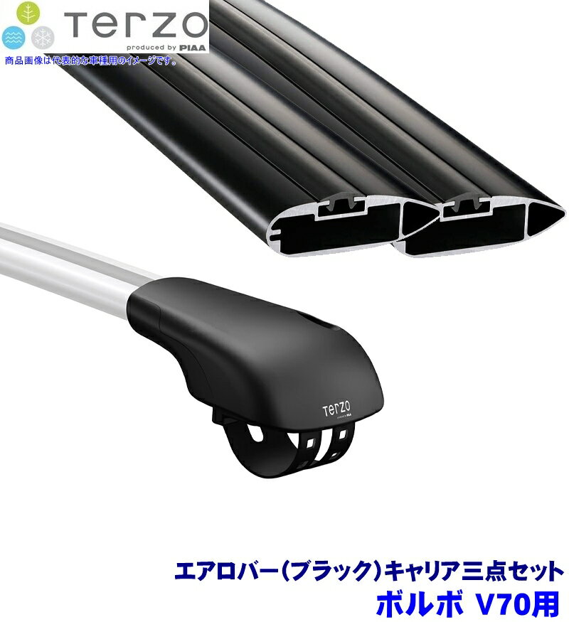 TERZO テルッツオ テルッツォ ボルボ V70(H12.4～H19.10ルーフレール付)用ルーフキャリア フット＋エアロバー(ブラック)三点セット EF103A＆EB92AB＆EB92AB