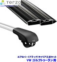 TERZO テルッツオ テルッツォ VW ゴルフトゥーラン(H28.1~ルーフレール付)用ルーフキャリア フット+エアロバー(ブラック)三点セット EF103A&EB92AB&EB92AB