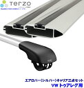 【10/25限定】最大3,000円OFFクーポン配布!TERZO テルッツオ テルッツォ フォルクスワーゲン トゥアレグ(H23.2~H30.4ルーフレール付)用ルーフキャリア フット+エアロバー(シルバー)三点セット