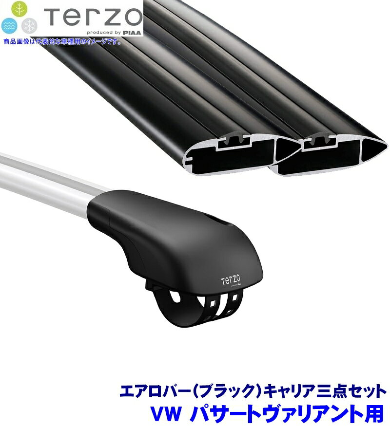 Rakuten - TERZO テルッツオ テルッツォ VW パサートヴァリアント(H23.5～H27.6)用ルーフキャリア フット＋エアロバー(ブラック)三点セット EF103A＆EB76AB＆EB76AB