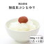令和2年産 ポイント消化 送料無料 お試し お米 無洗米 食品 安い 1kg以下 岡山県産コシヒカリ無洗米 900g【300g(2合)×3袋】メール便