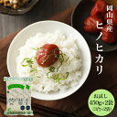 令和5年産 ポイント消化 送料無料 お試し お米 食品 安い 1kg以下 岡山県産ヒノヒカリ 900 ...