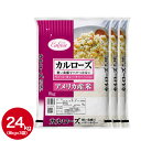 国内調整選別済 お米 24kg 送料無料 2023年産 アメリカ・カリフォルニア産 カルローズ米 24kg(8kg×3袋)