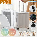 【★10倍ポイント&25%OFF開催中〜】【SKYFLY公式】翌日配送 多機能スーツケース フロントオープン 多機能キャリーケース キャリー Sサイズ Mサイズ...