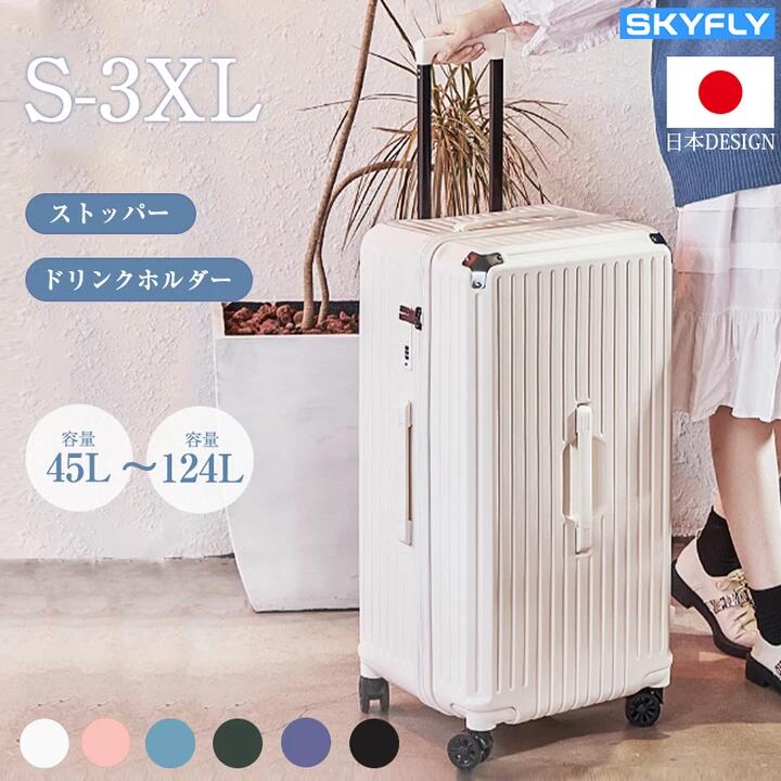 SKYFLY スーツケース Mサイズ キャリーケース Lサイズ 大容量 旅行 USBポート付き カップホルダー付き TSAロック キャスターストッパー 360度回転キャスター 静音 隠しフック キャリーバッグ 軽量 耐衝撃 かわいい おしゃれ 海外旅行 出張